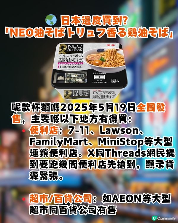 日本超人氣杯麵！網民瘋搶一出即斷貨！有幾好食？邊度買到？