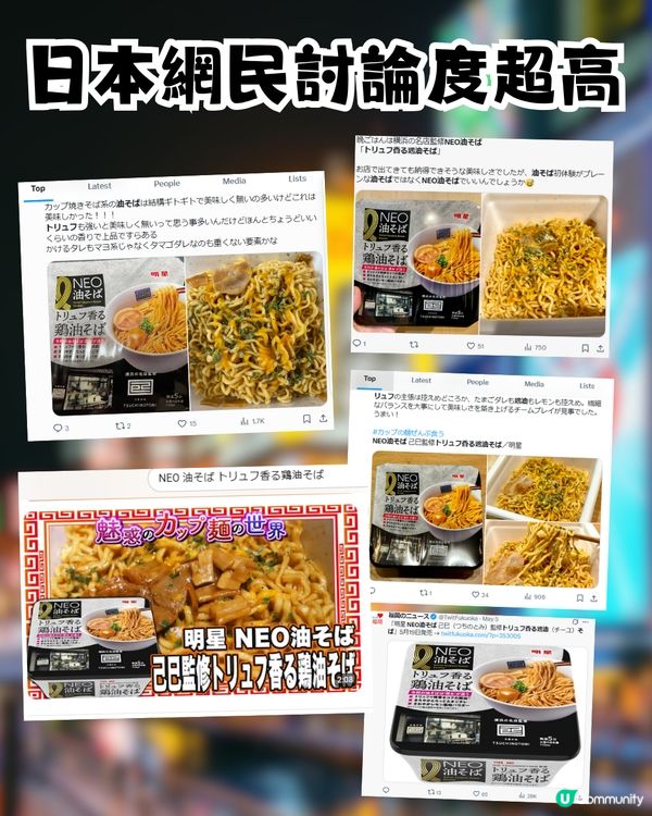 日本超人氣杯麵！網民瘋搶一出即斷貨！有幾好食？邊度買到？