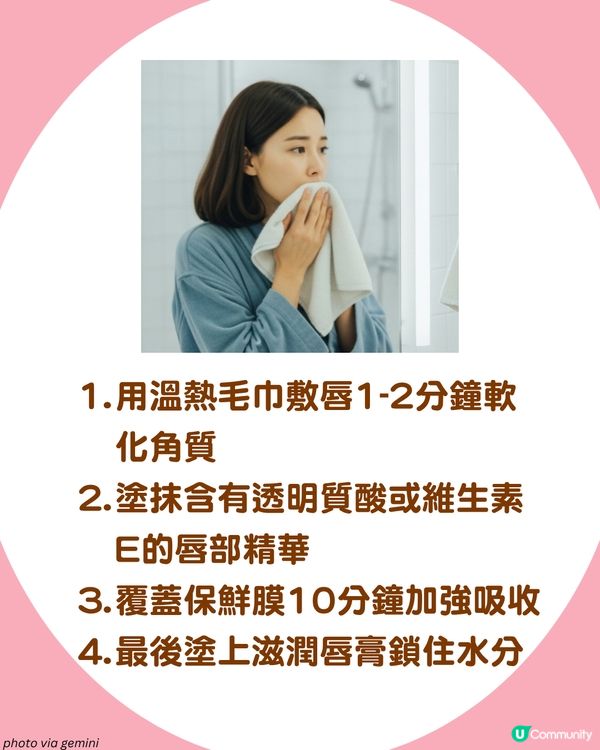 唇紋太深？5大改善貼士+急救技巧打造飽滿水潤雙唇💋