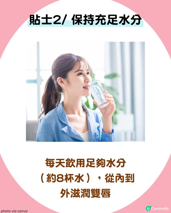 唇紋太深？5大改善貼士+急救技巧打造飽滿水潤雙唇💋