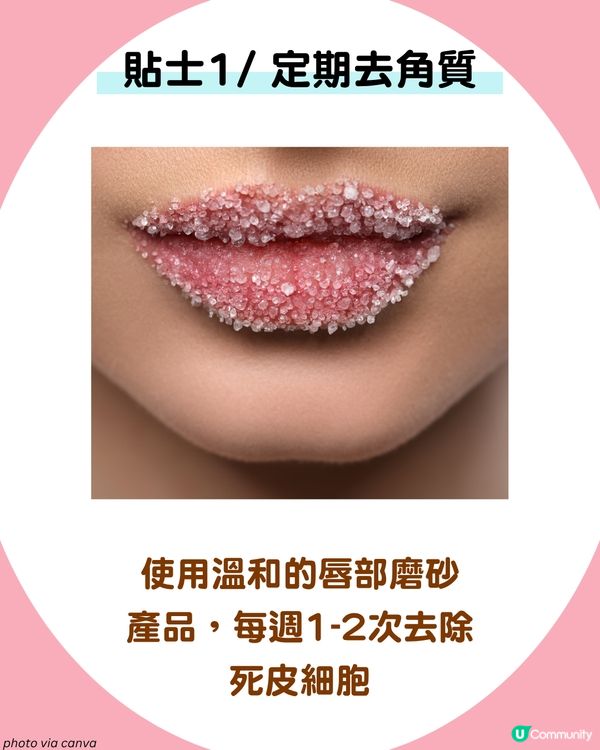 唇紋太深？5大改善貼士+急救技巧打造飽滿水潤雙唇💋