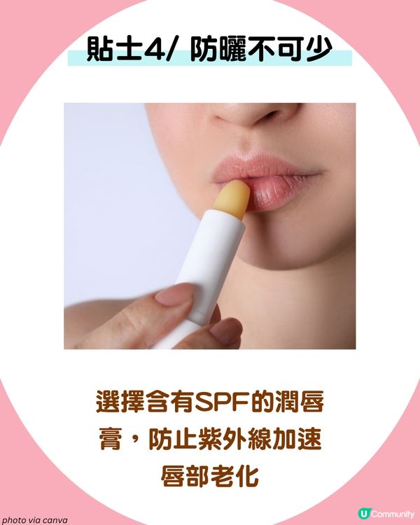 唇紋太深？5大改善貼士+急救技巧打造飽滿水潤雙唇💋