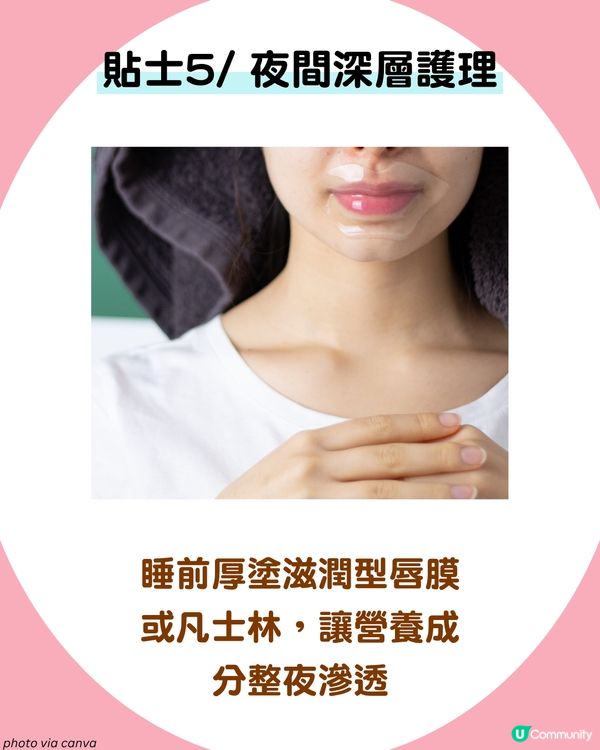 唇紋太深？5大改善貼士+急救技巧打造飽滿水潤雙唇💋