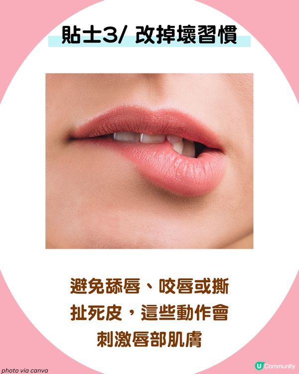 唇紋太深？5大改善貼士+急救技巧打造飽滿水潤雙唇💋