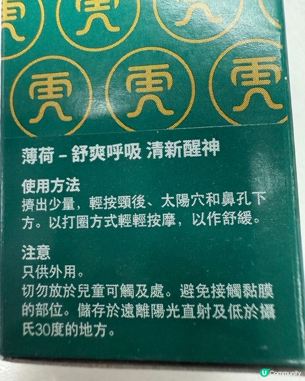 虎標新產品