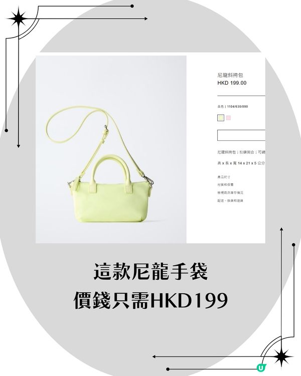 LONGCHAMP平替！價錢相差15倍 $199尼龍斜揹袋撞樣 Le Pliage XS