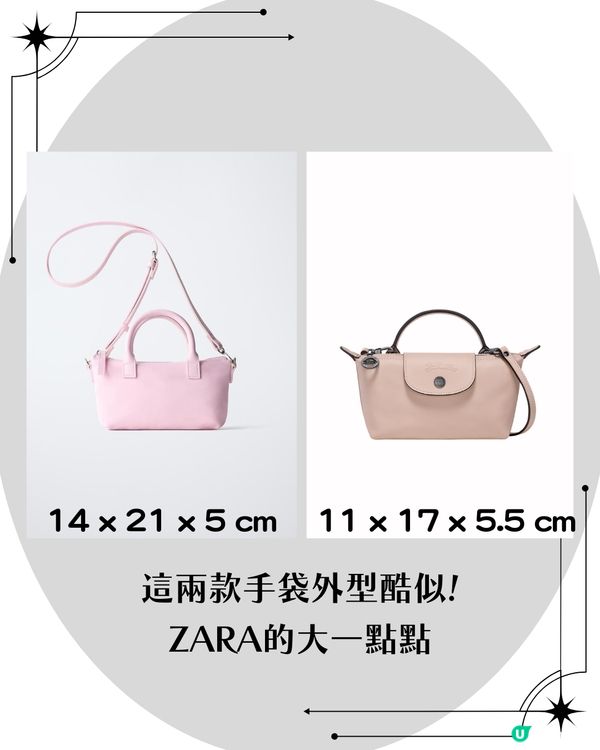 LONGCHAMP平替！價錢相差15倍 $199尼龍斜揹袋撞樣 Le Pliage XS