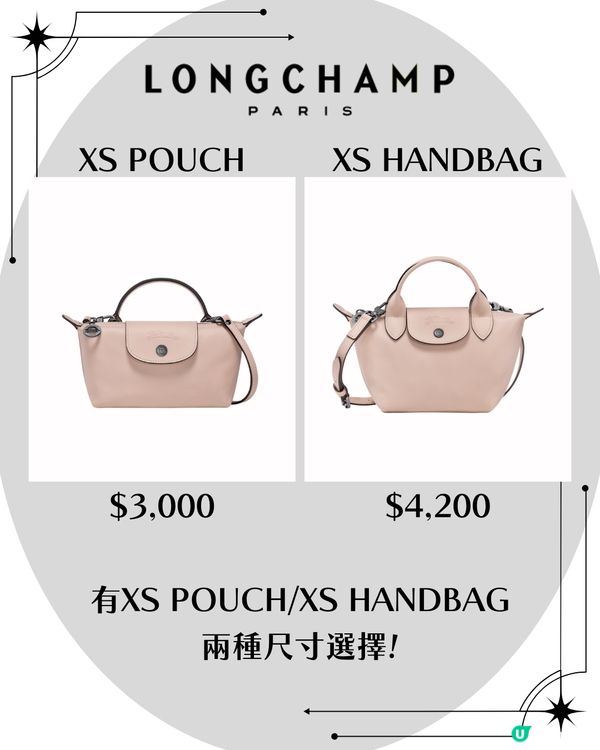 LONGCHAMP平替！價錢相差15倍 $199尼龍斜揹袋撞樣 Le Pliage XS
