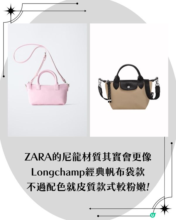 LONGCHAMP平替！價錢相差15倍 $199尼龍斜揹袋撞樣 Le Pliage XS