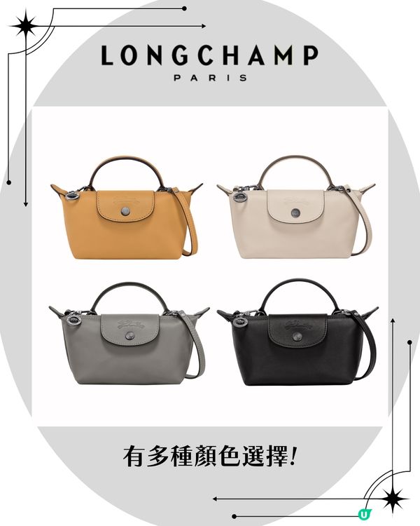 LONGCHAMP平替！價錢相差15倍 $199尼龍斜揹袋撞樣 Le Pliage XS