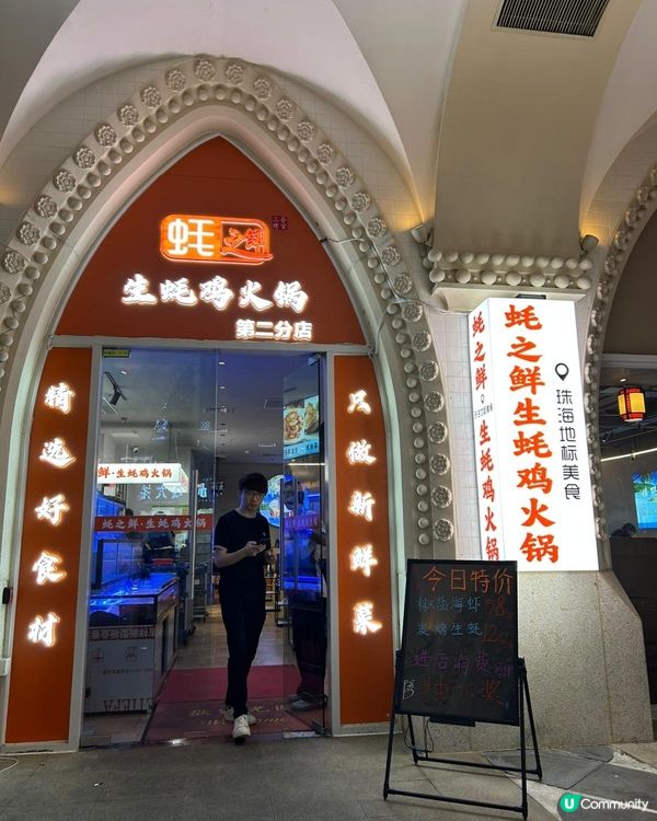 港珠澳大橋過關必食•蚝之鮮 😋