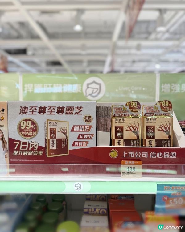 澳至尊靈芝