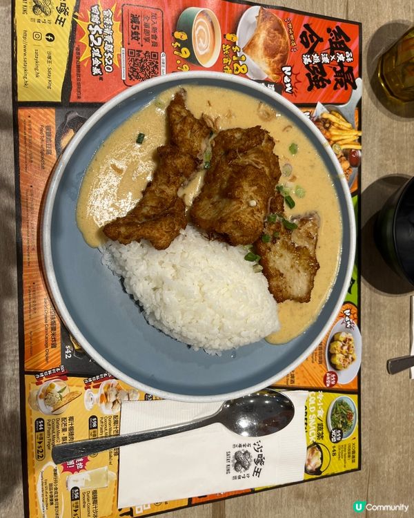 沙嗲王 白咖哩🍛豬扒飯