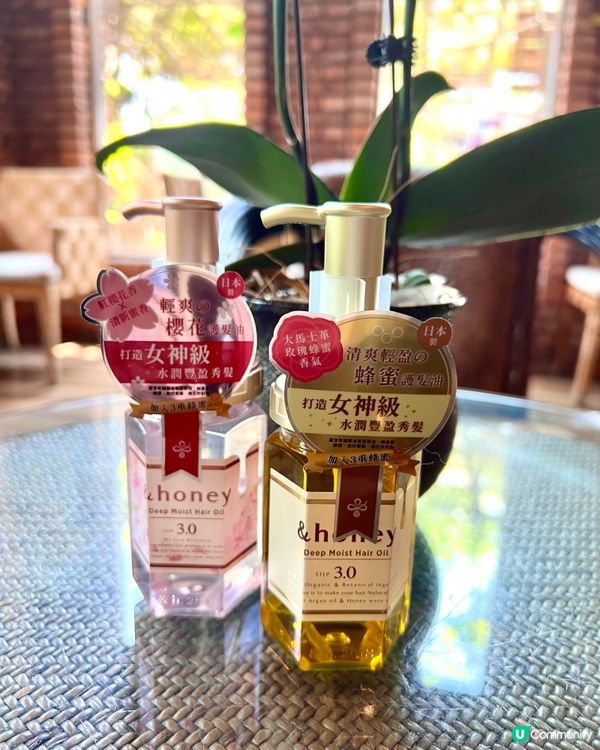 & Honey 櫻花護髮油