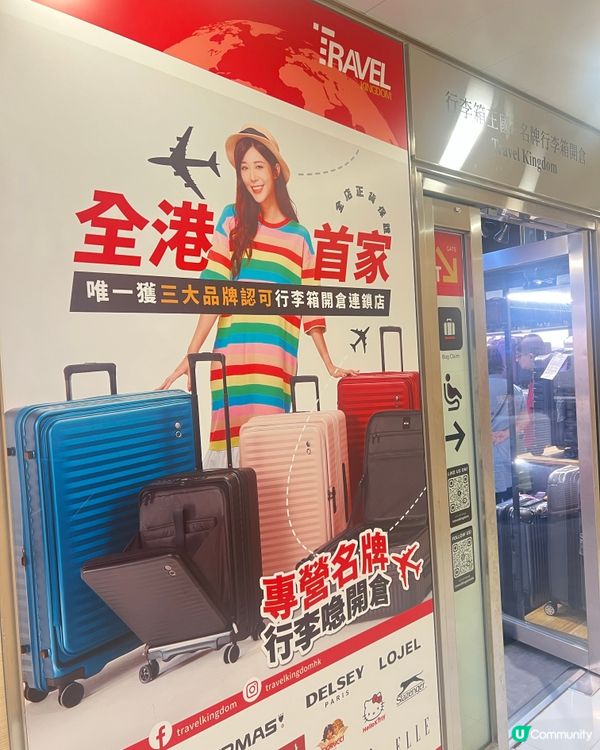 旅行必備！靚爆28吋行李箱🤩！ 買咗白色瑪奇朵邊款😍