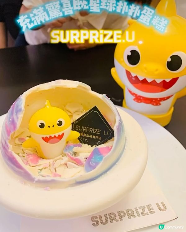 驚喜儀式滿滿！星球扑扑蛋糕🤩！小朋友嘅至愛🥳！米芝蓮級數！