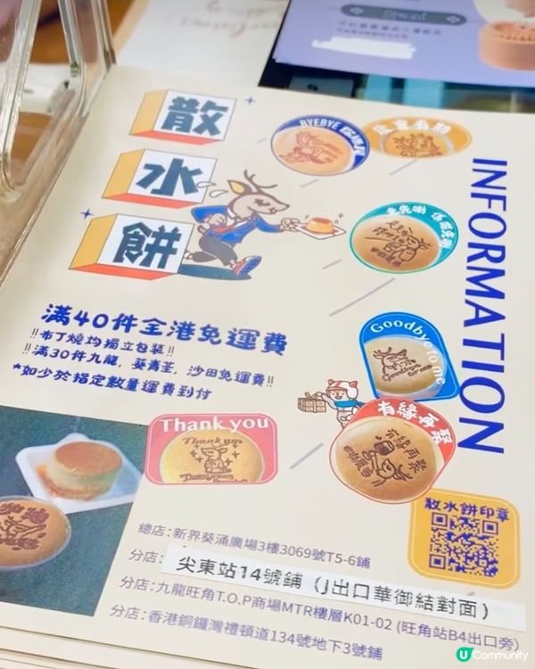 甜品控注意！🍮😋 呦呦鹿鳴布丁燒！