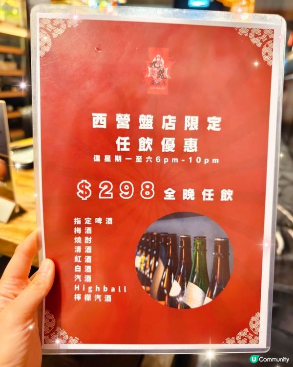 九鬼居酒屋初體驗！😋 食出新驚喜！🍣