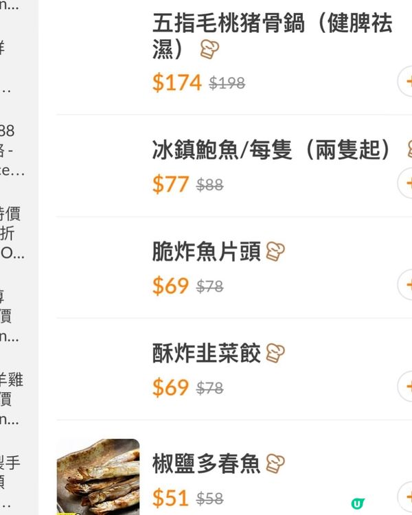 人生就係由比賽拼湊而成，生活輸到貼地，起碼食野贏返次呀🥹