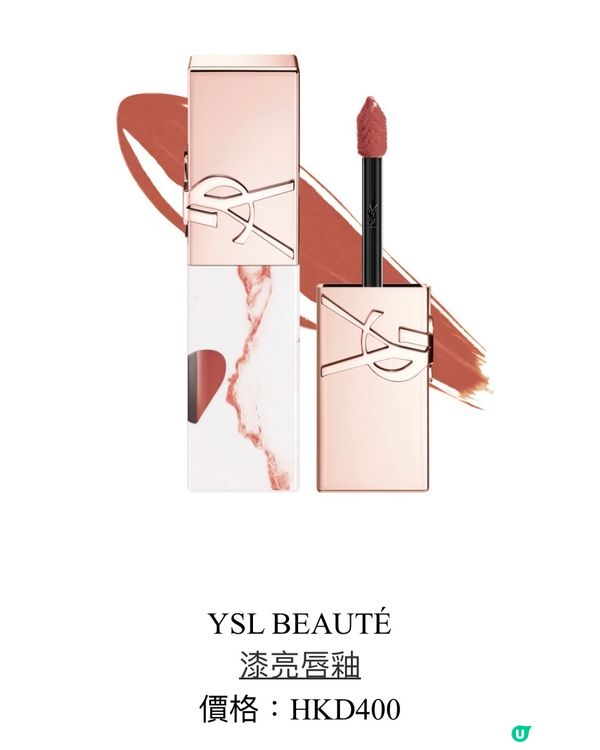 YSL七夕情人節限定版