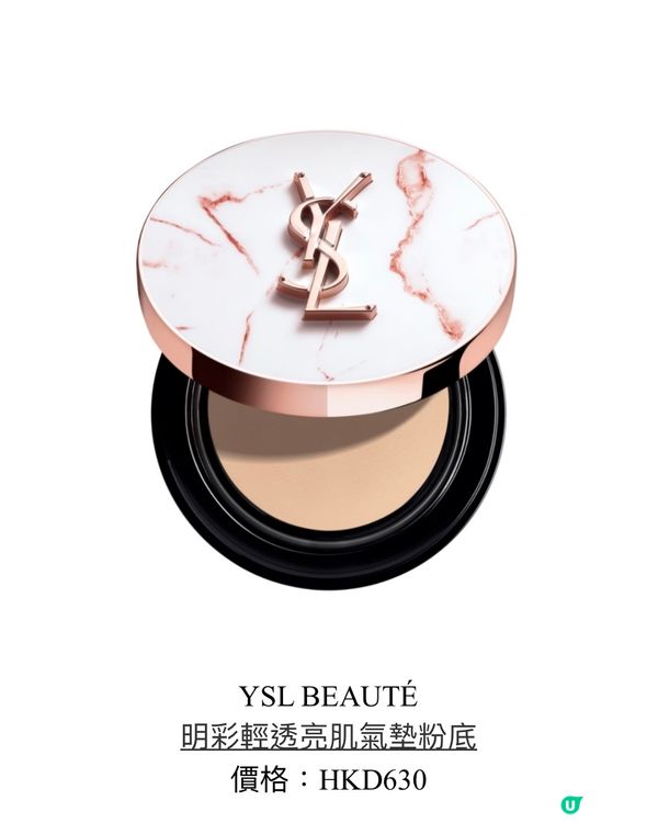 YSL七夕情人節限定版