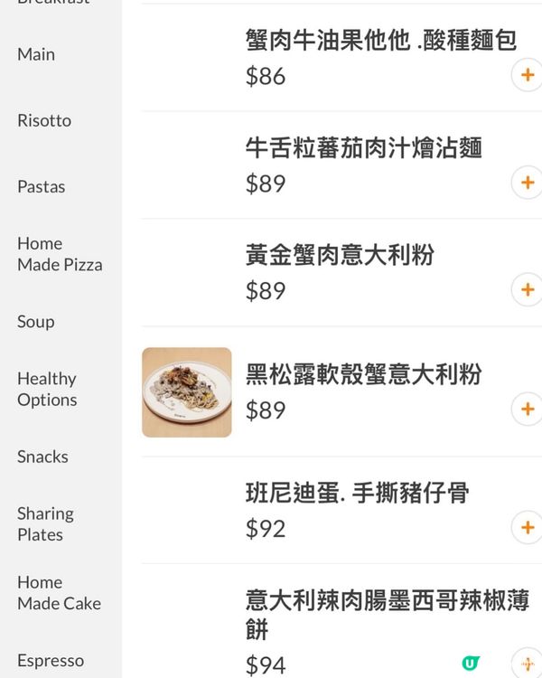 平時嘅身份好似一粒豆🫘咁卑微，但BEANS會比到幸福感你😋