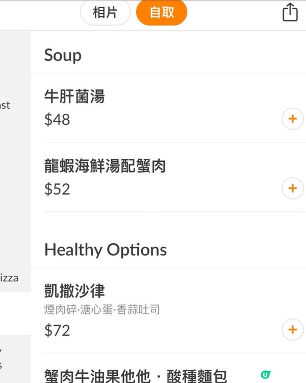 平時嘅身份好似一粒豆🫘咁卑微，但BEANS會比到幸福感你😋