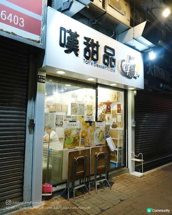 【吃下粉嶺】北區終於有好味嘅窩夫甜品! - 嘆甜品