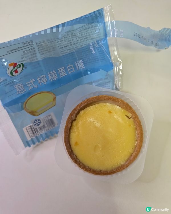 7仔甜品🍋意式檸檬蛋白撻