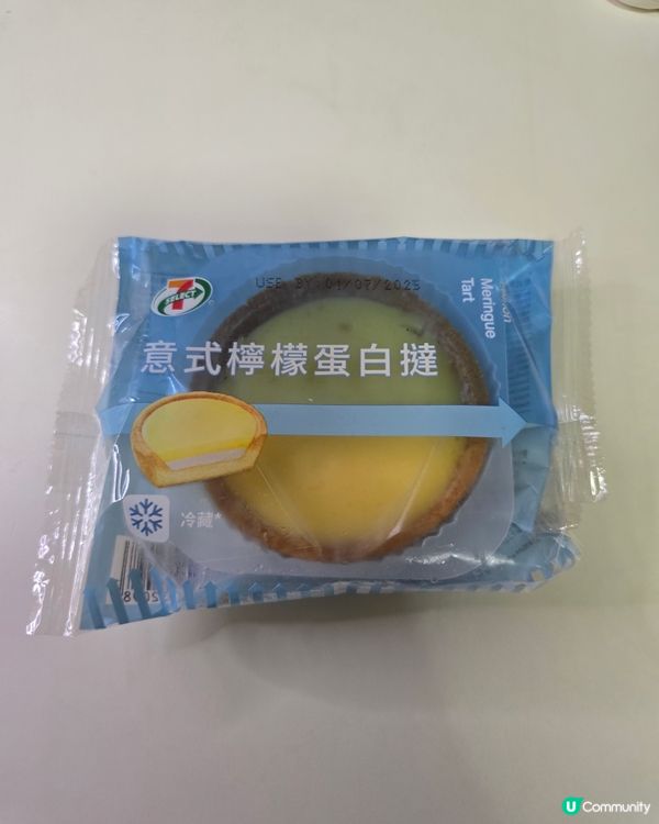 7仔甜品🍋意式檸檬蛋白撻