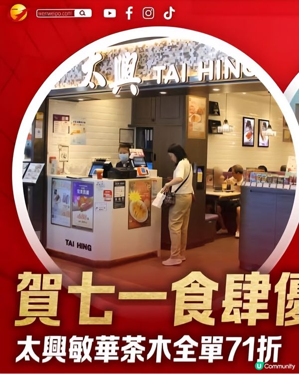 慶祝回歸食市優惠