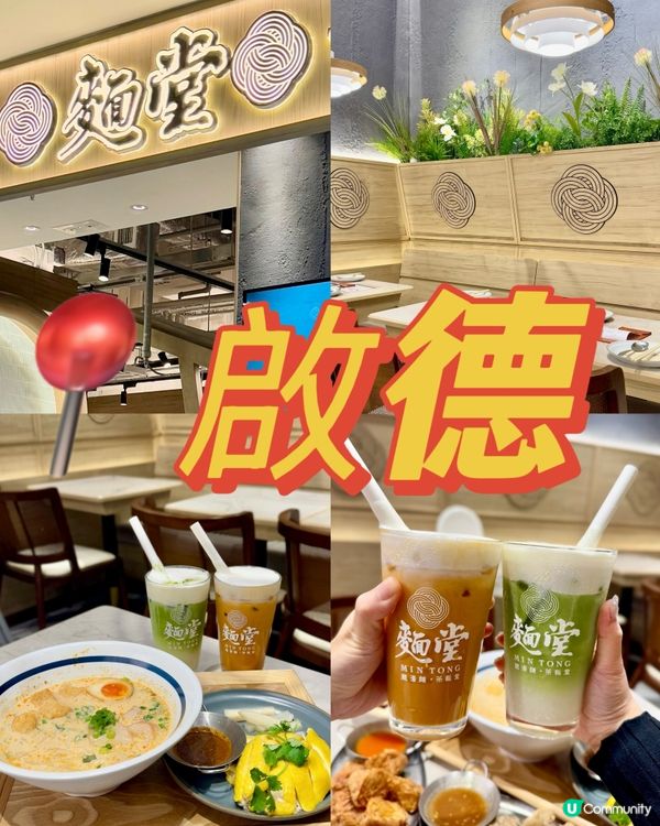 啟德零售館 東南亞主題餐廳 新開張三大$1優惠🍜