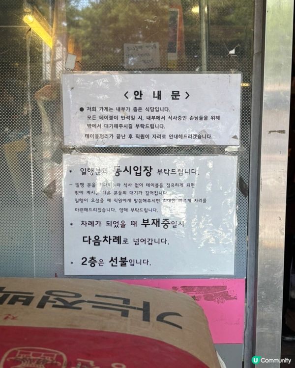 🐉🇰🇷韓國望遠洞隱世人氣中菜店‼️傳說級必食糖葫蘆糖醋肉👏🏻