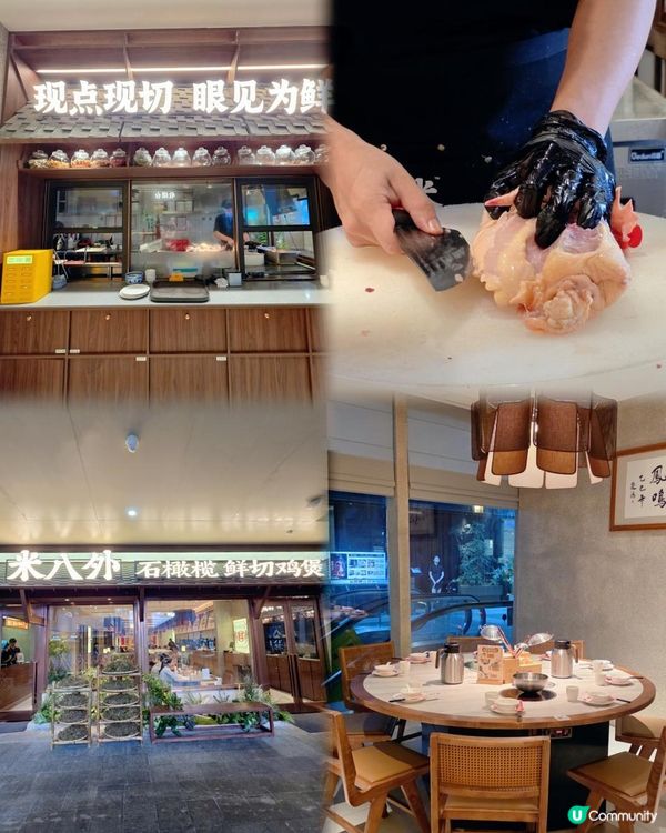 📍深圳必吃🍲米八外·石橄欖雞煲·尋味潮汕