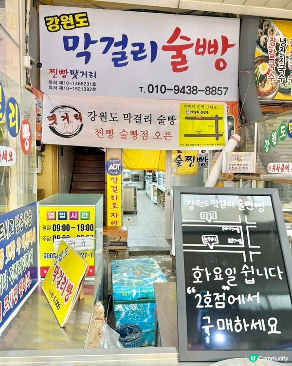 🇰🇷韓國束草旅行‼️中央市場必食懶人包‼️在地人都激讚的3大推介🔥