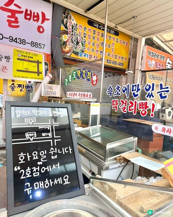 🇰🇷韓國束草旅行‼️中央市場必食懶人包‼️在地人都激讚的3大推介🔥