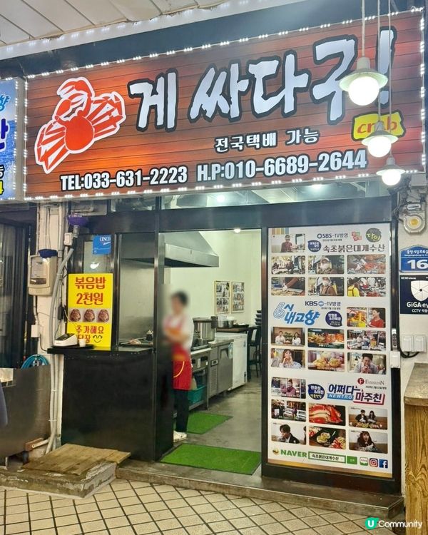 🇰🇷韓國束草中央市場‼️ 勁抵食大啡蟹實食分享🦀 💯👏🏻