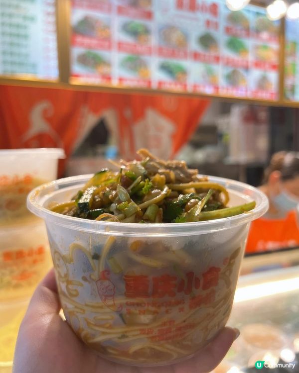 重慶小菜涼麵好好食😋