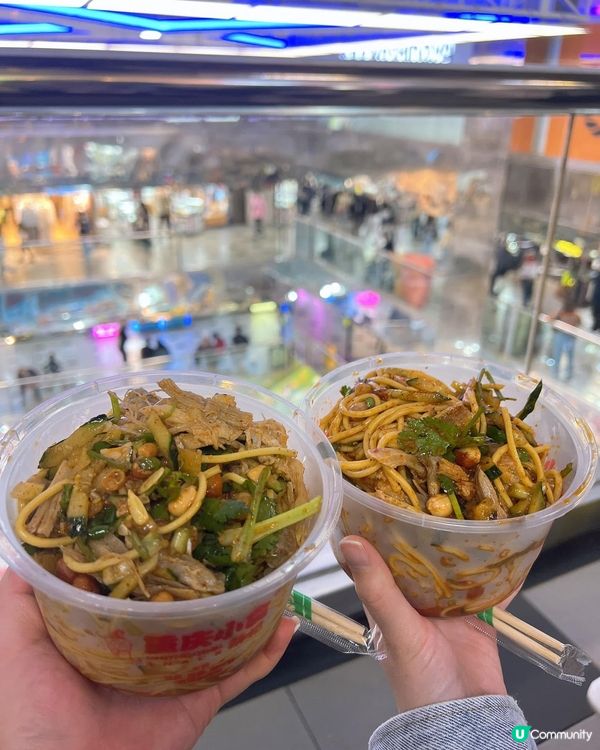 重慶小菜涼麵好好食😋