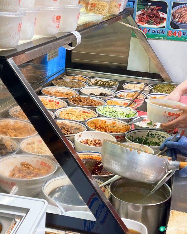 重慶小菜涼麵好好食😋