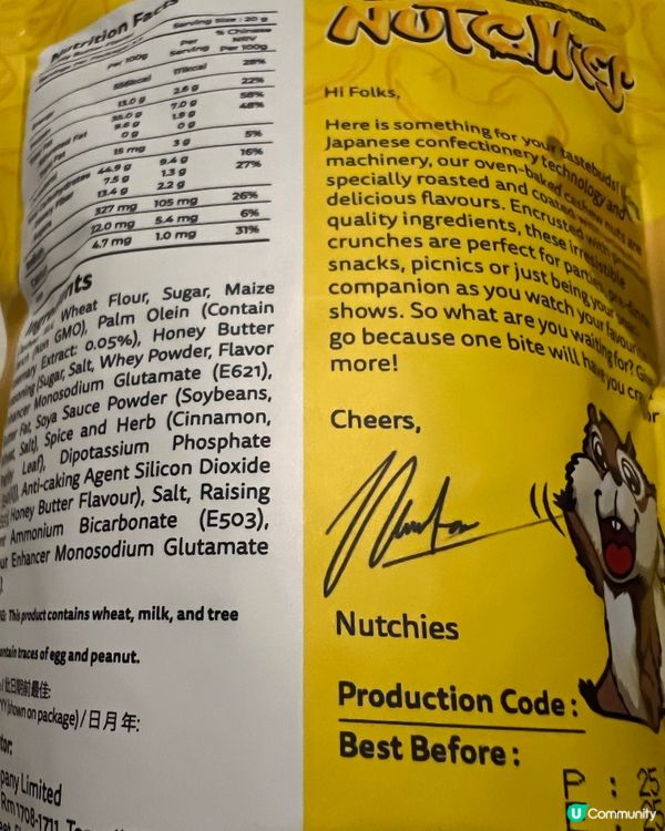 好美味嘅蜜糖牛油腰果