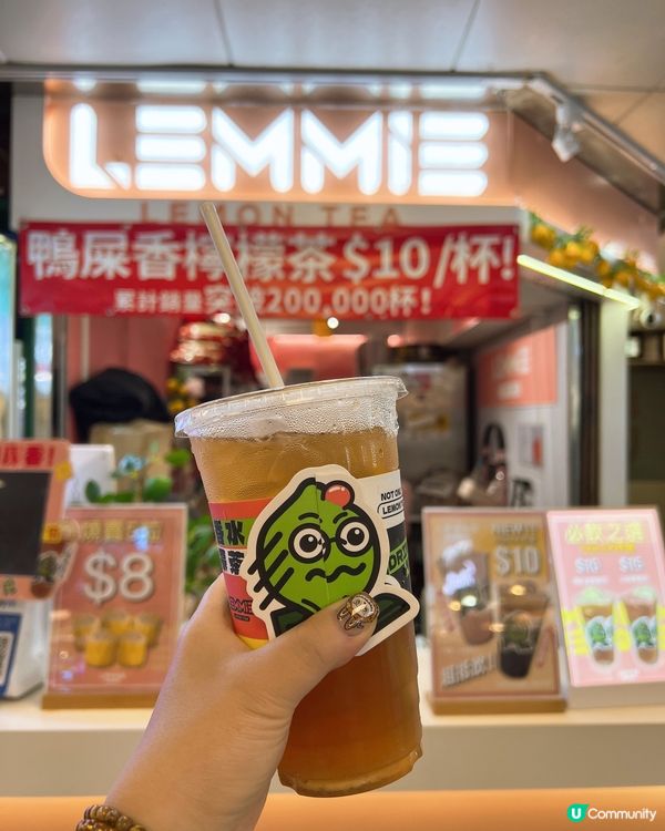 又平又好飲嘅鴨屎香檸檬茶🩷