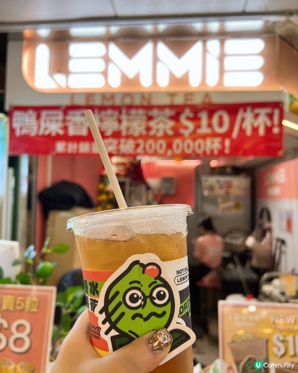 又平又好飲嘅鴨屎香檸檬茶🩷