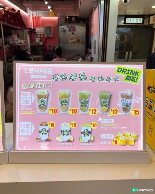 又平又好飲嘅鴨屎香檸檬茶🩷