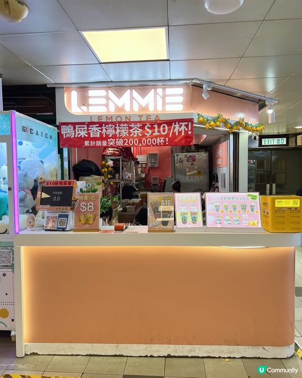 又平又好飲嘅鴨屎香檸檬茶🩷