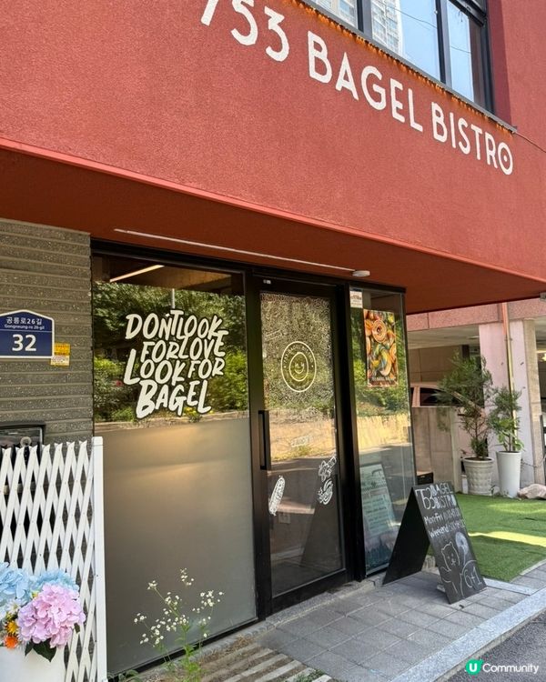 🇰🇷首爾正宗紐約Style手作貝果 x 超正氛圍感Cafe‼️