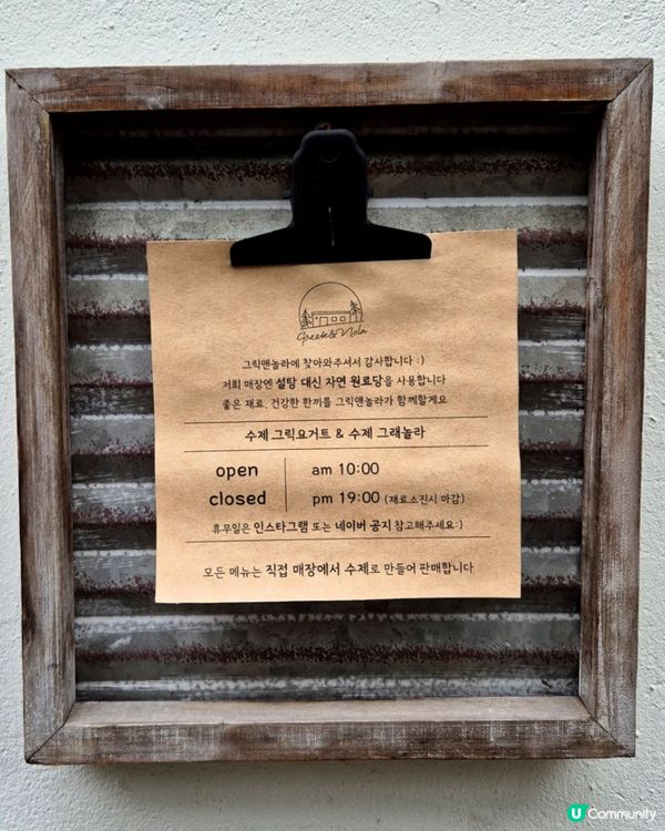 🇰🇷首爾手作希臘乳酪Cafe｜天然健康系下午茶🍯