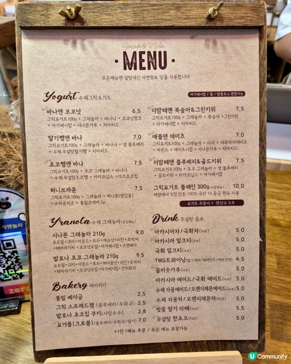 🇰🇷首爾手作希臘乳酪Cafe｜天然健康系下午茶🍯