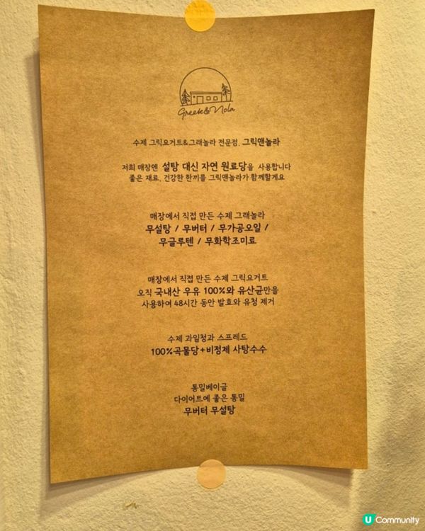 🇰🇷首爾手作希臘乳酪Cafe｜天然健康系下午茶🍯