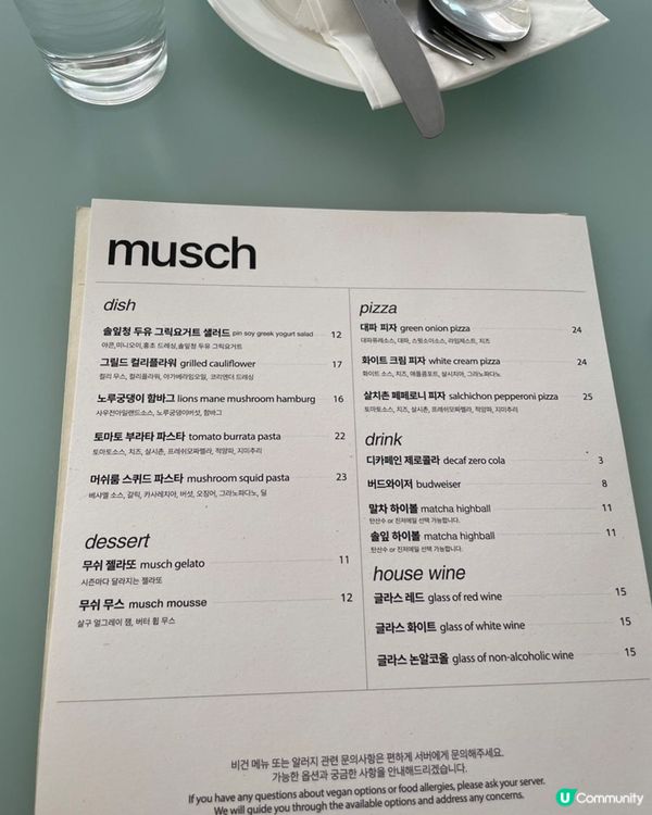 🇰🇷首爾必食大蔥pizza超出預期嘅創意餐廳‼️氛圍感滿分💯